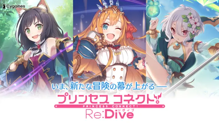 プリンセスコネクト！ReDive android App screenshot 11