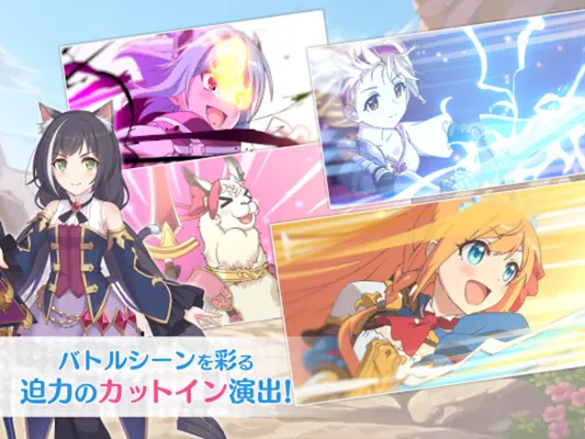 プリンセスコネクト！ReDive android App screenshot 3