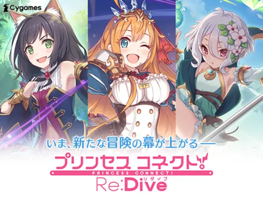 プリンセスコネクト！ReDive android App screenshot 5