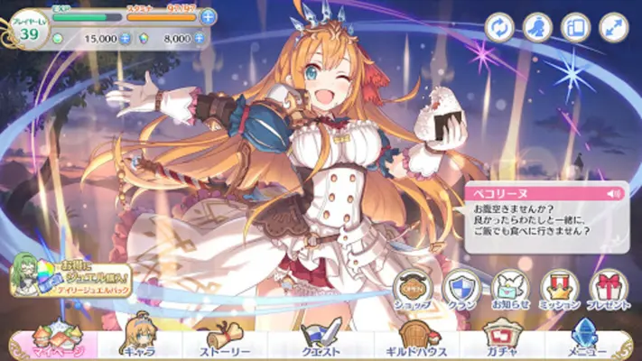 プリンセスコネクト！ReDive android App screenshot 6