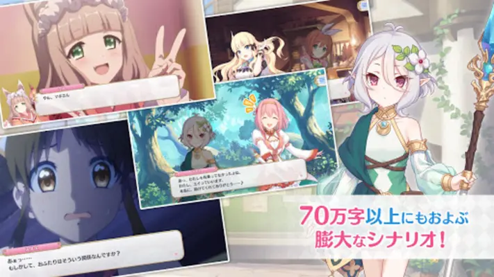 プリンセスコネクト！ReDive android App screenshot 8